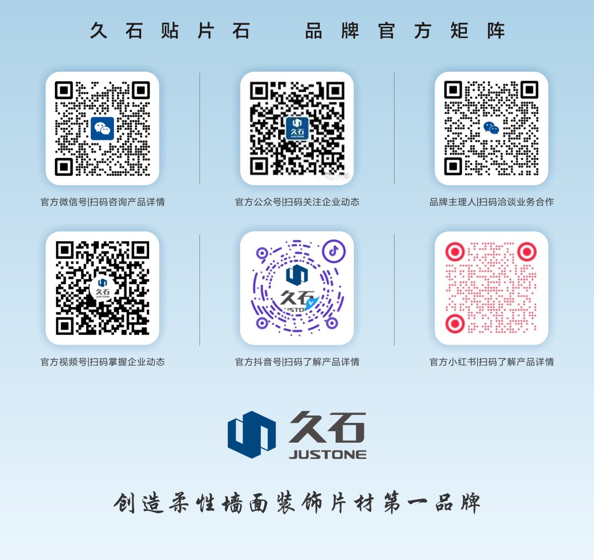 浙江久石官方矩陣全線(xiàn)啟航，與世界數(shù)字化互聯(lián)！
