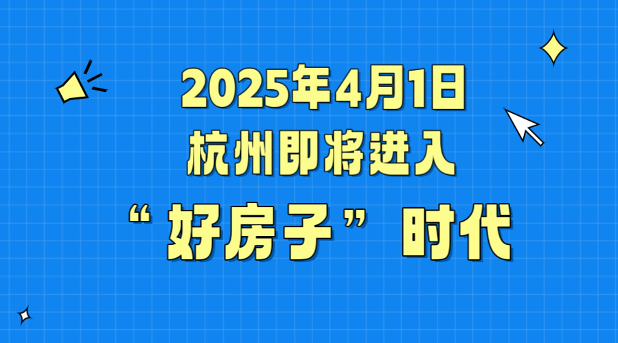 久石貼片石：以自然之美賦能“好房子”時代，共筑品質(zhì)人居